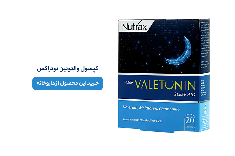 کپسول والتونین نوتراکس